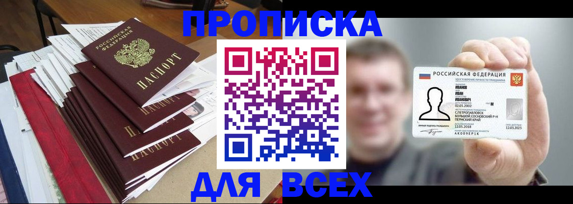 временная регистрация гарантия в Нелидово