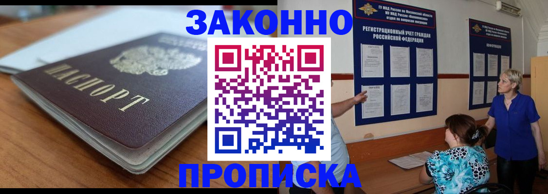 регистрация для дет. сада в Нелидово