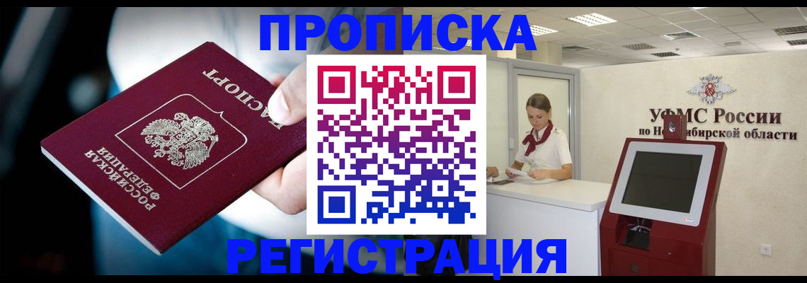 прописка паспорт в Нелидово