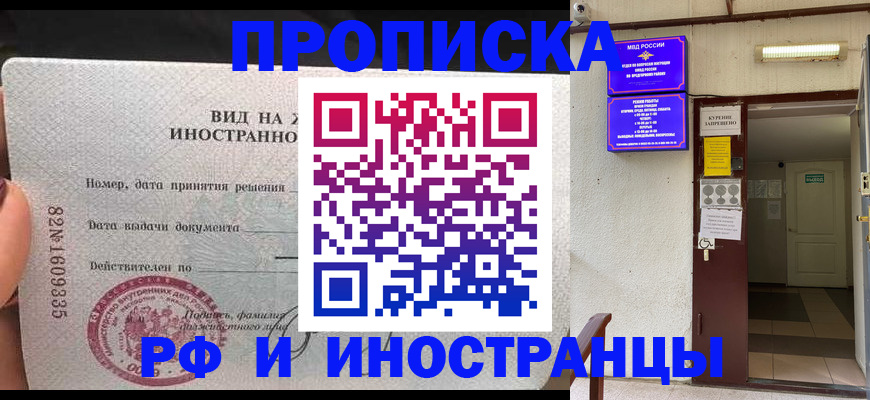 временная регистрация госуслуги в Нелидово