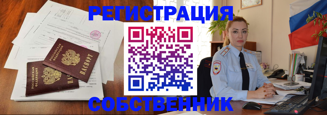 временная регистрация поиск в Нелидово