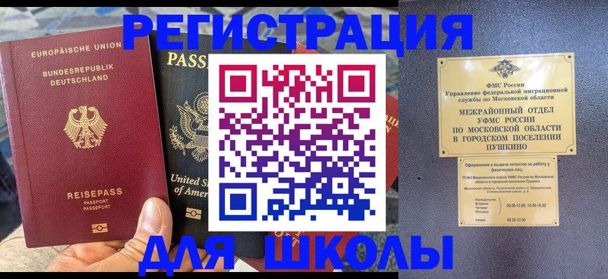 прописка 2025 в Нелидово