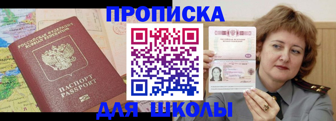 временная регистрация в квартире в Нелидово
